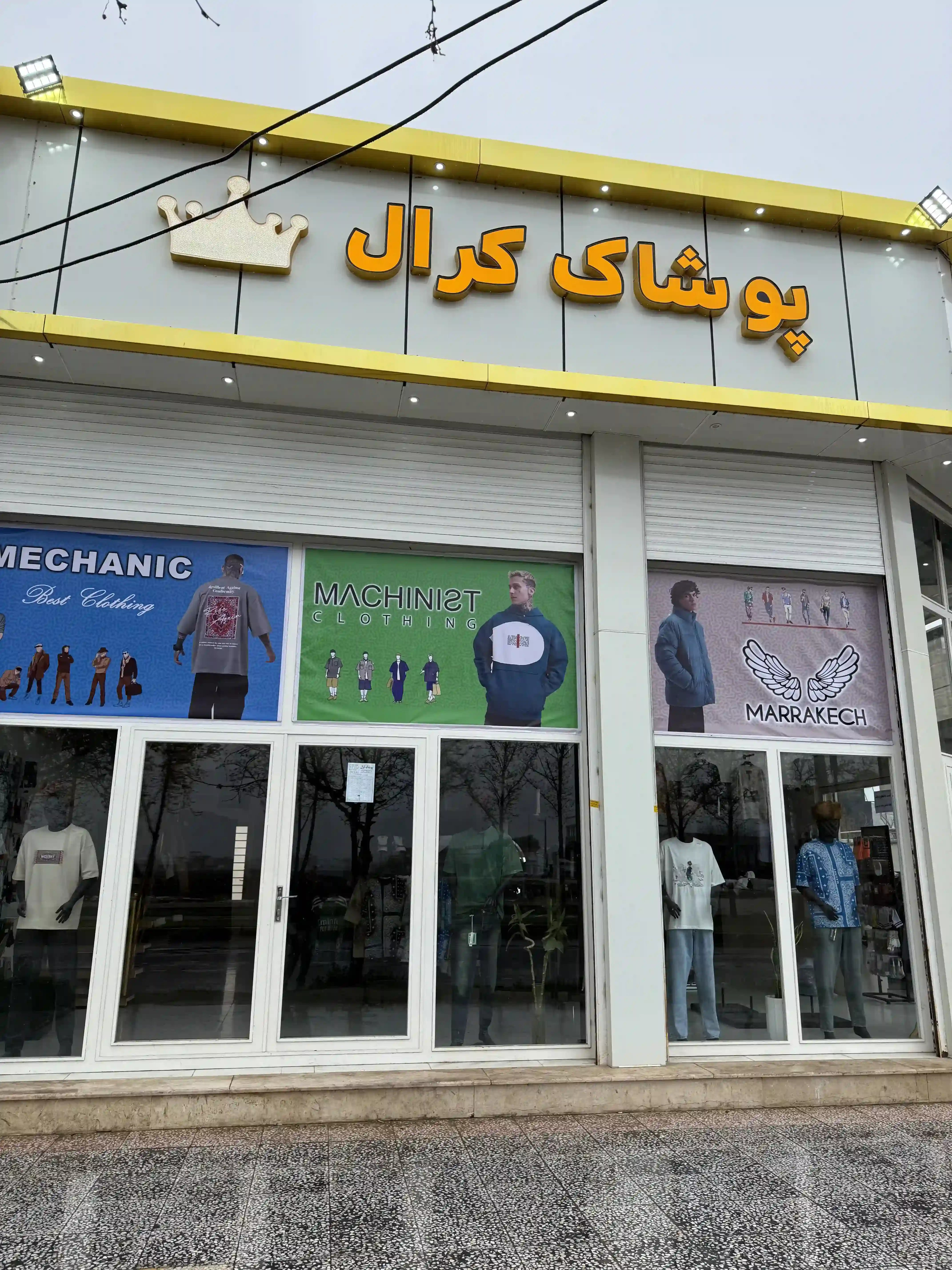 درباره ما